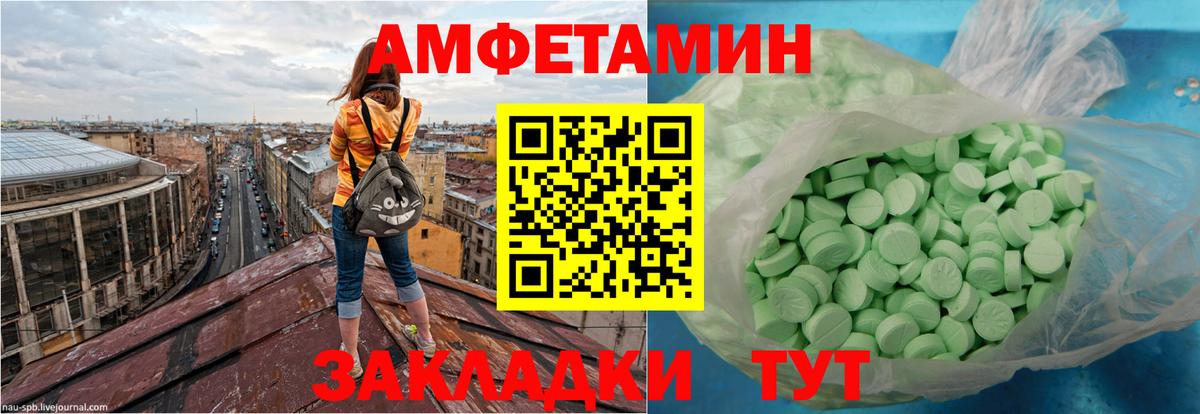 ОМГ ОМГ ссылка  Amphetamine  АМФЕТАМИН  Коркино  Вход с VPN  Амфетамин Розовый 