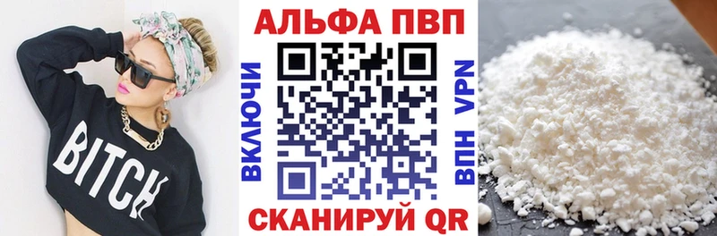 A-PVP VHQ сколько стоит Коркино