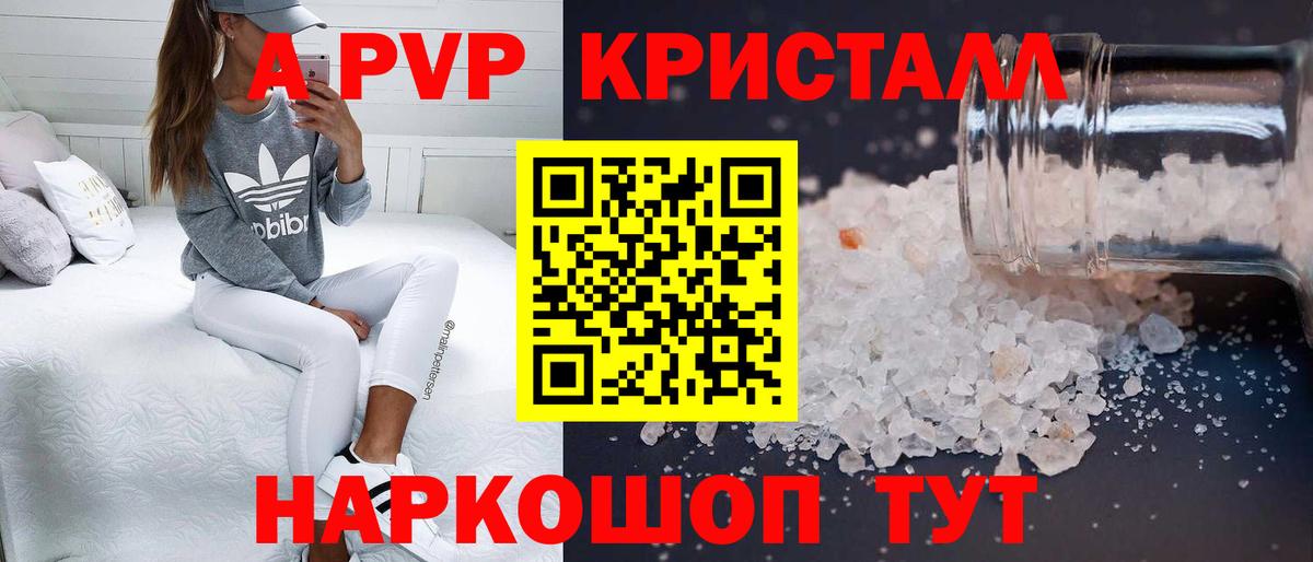 A PVP СК КРИС  Alpha-PVP мука  A-PVP мука  Коркино  Alpha-PVP  Вход с VPN 