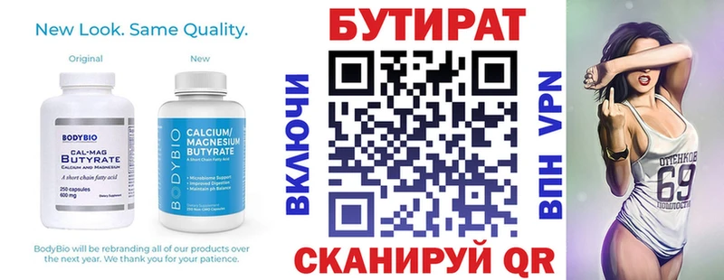 БУТИРАТ BDO 33%  купить  цена  Коркино 