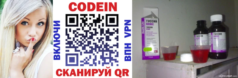 Codein напиток Lean (лин)  где найти наркотики  Коркино 