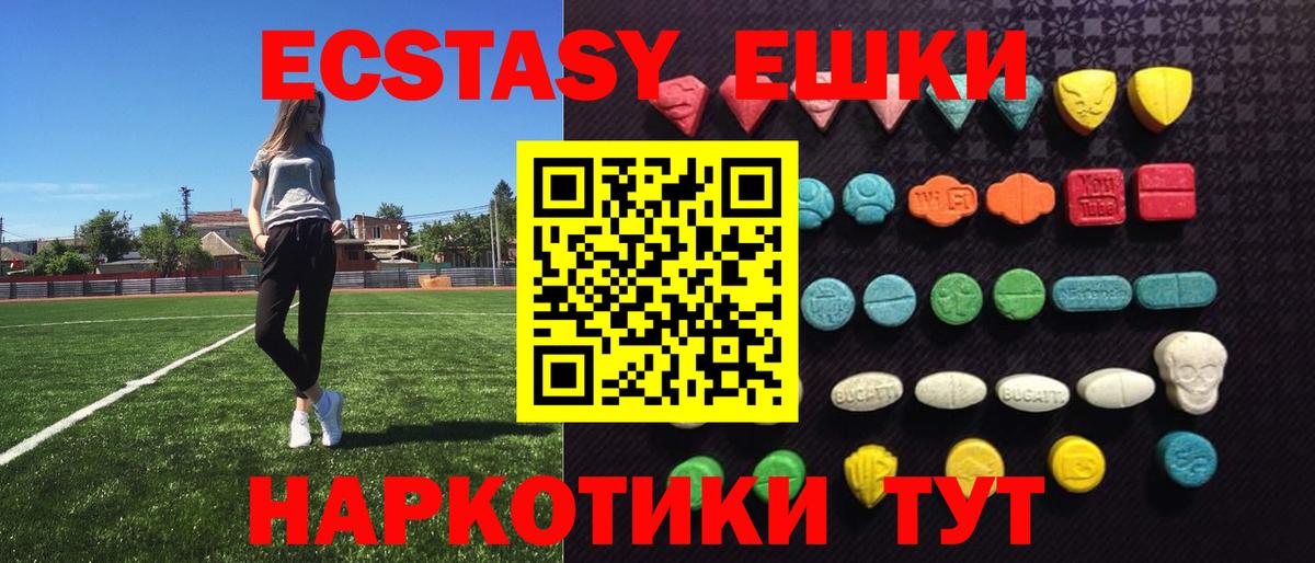 Ecstasy 300 mg Коркино