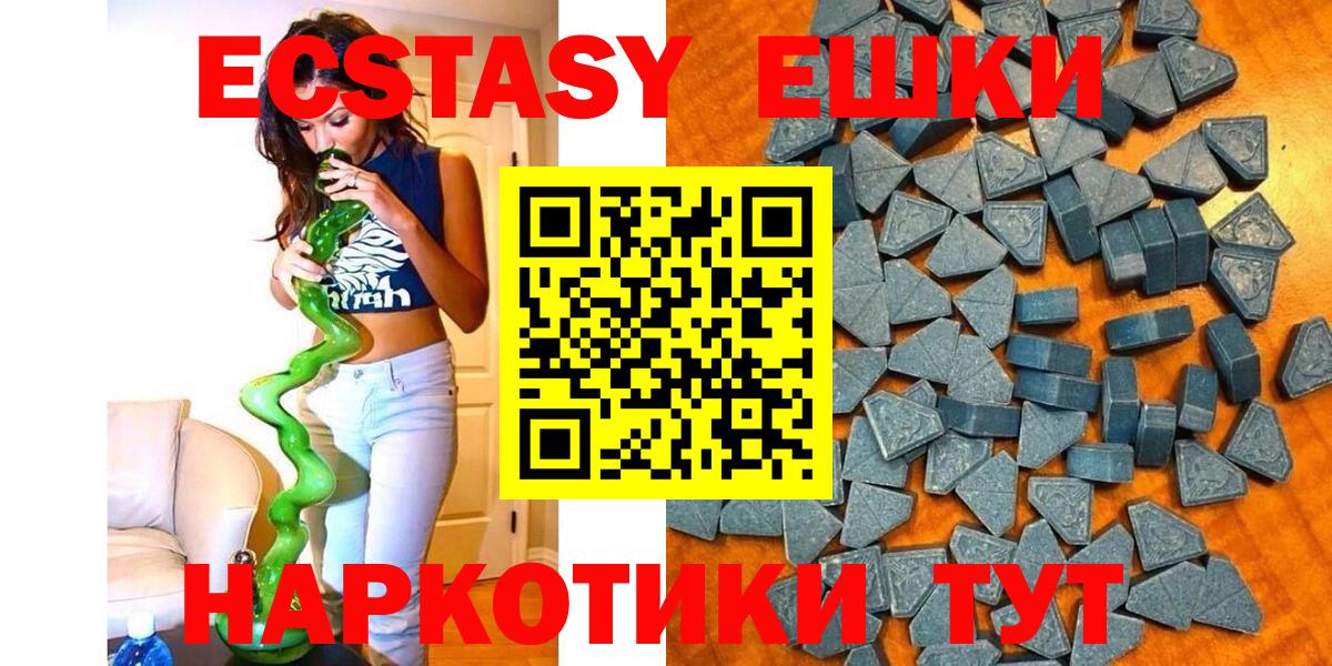 Коркино  ЭКСТАЗИ 280мг  Ecstasy VHQ  это телеграм  Вход с VPN  ЭКСТАЗИ 