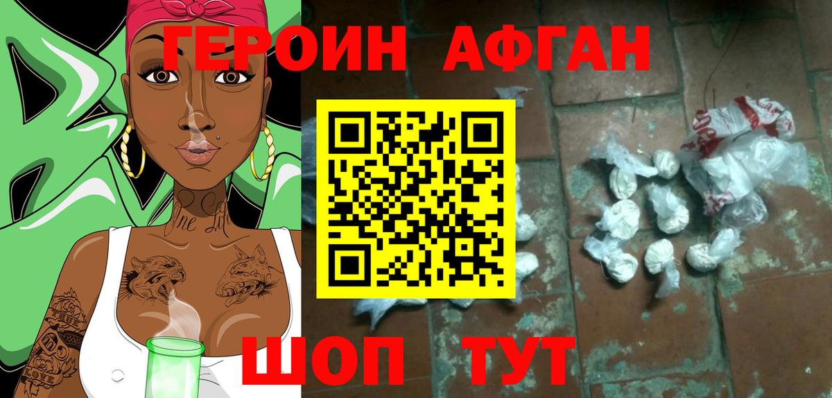 ГЕРОИН белый  Вход с VPN  Коркино 