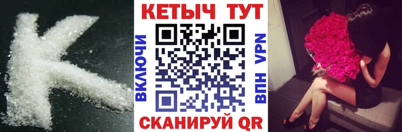 Кетамин ketamine  Коркино 