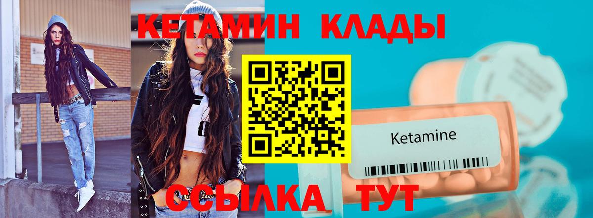 Коркино  Кетамин VHQ  Вход с VPN 