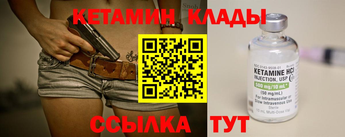 Кетамин VHQ Коркино