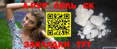 мяу мяу кристалл Кинель