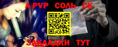 мяу мяу кристалл Кинель