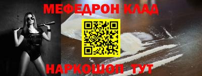 мяу мяу кристалл Кинель