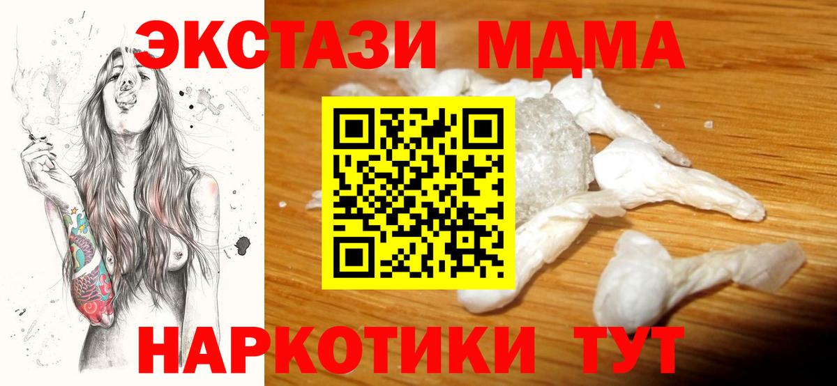 MDMA кристаллы  Вход с VPN  MDMA  MDMA Molly  Коркино 