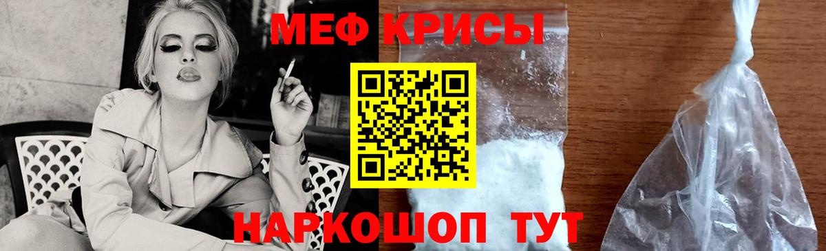Мефедрон кристаллы  Мефедрон  Коркино  Мефедрон 4 MMC  Вход с VPN 