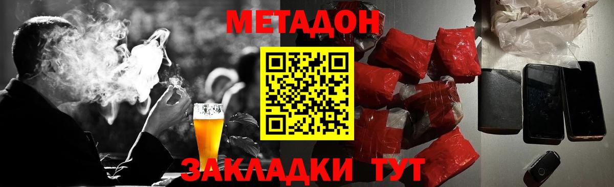 Коркино  Метадон мёд  Вход с VPN 