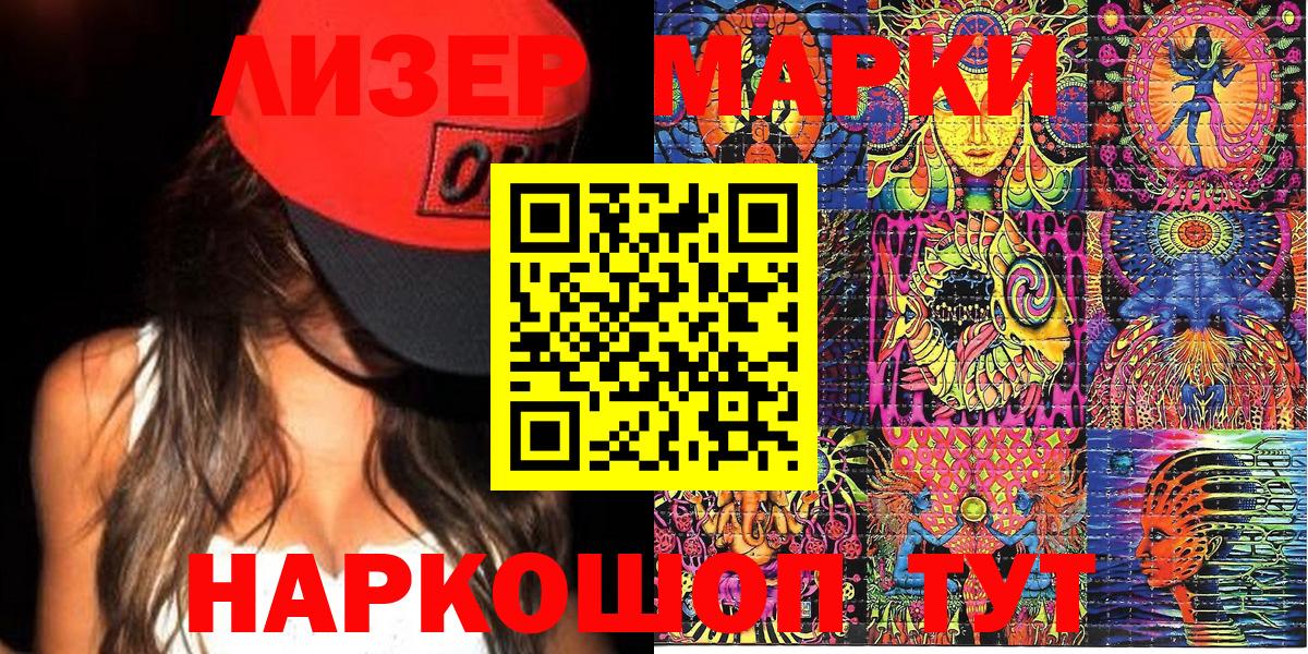 Коркино  Марки N-bome 1,8мг  Марки N-bome 1,8мг  Вход с VPN 